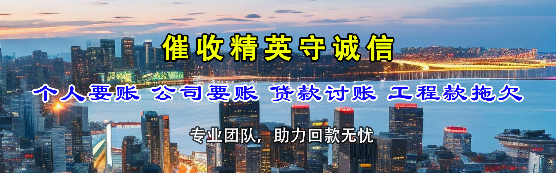 龙泉驿要账公司